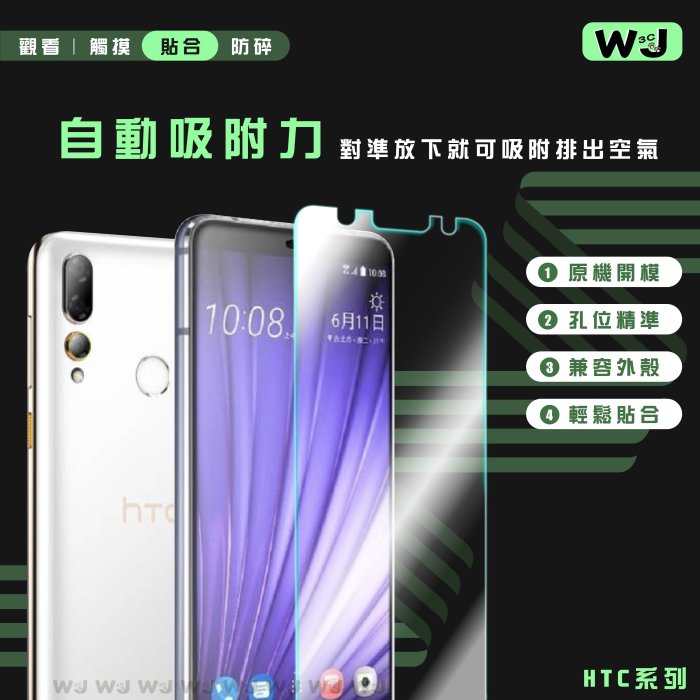 HTC U20 玻璃貼 保護貼 U11 EYE U12 LITE U12S U19E U ULTRA UPLAY 手機