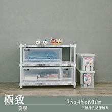 層架【沖孔 75x45x60cm 烤漆三層架】整體耐重450kg【架式館】收納架/組合架/洞洞板/鐵架衣櫥/微波爐架