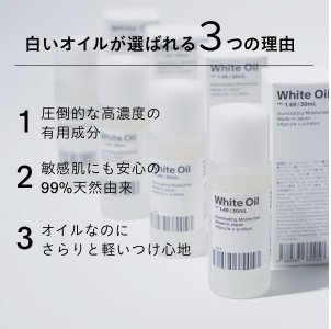【輕量瓶】日本製  ACP 白油美容液 精華液 white oil 14ml 保養油 保濕滋潤 文青小眾保養 專櫃原裝