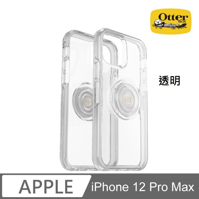 KINGCASE (現貨)OtterBox +POP iPhone 12 Pro Max Symmetry炫彩泡騷保護殼