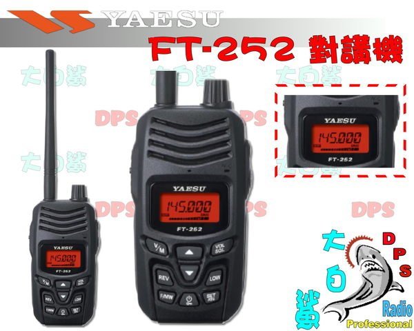 ~大白鯊無線~YAESU FT-252 VHF單頻對講機 IPX5防水等級 日本60年品牌 MOTOROLA 體系