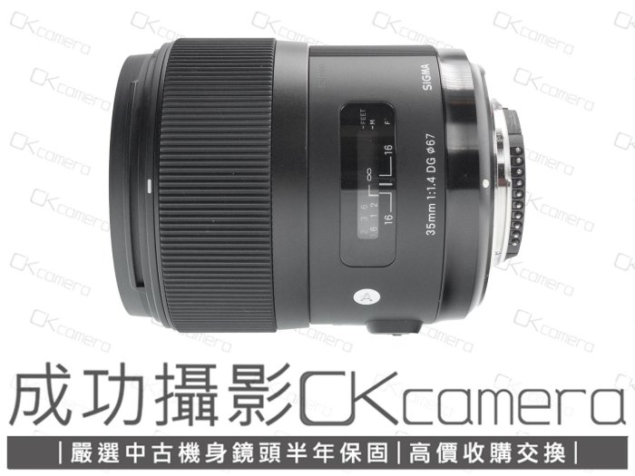 成功攝影 Sigma 35mm F1.4 DG HSM Art For Nikon 中古二手 高畫質 大光圈 小廣角定焦鏡 恆伸公司貨 保固半年