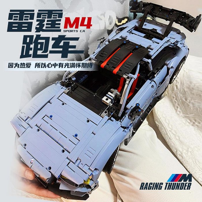 JAKI佳奇積木寶馬M4跑車遙控汽車模型拼裝玩具8-12歲男孩生日禮物
