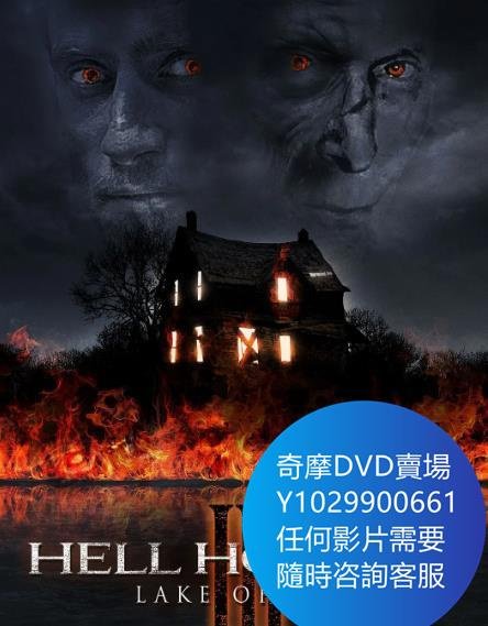 DVD 海量影片賣場 地獄屋3/Hell House LLC Ⅲ: Lake of Fire 電影 2019年
