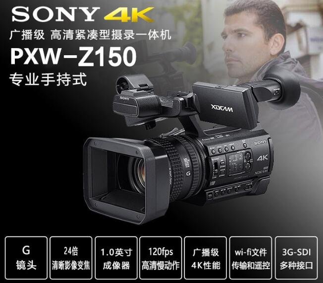 Sony/索尼 PXW-Z190 4k專業高清攝錄一體機 婚慶Z150便攜式攝像機