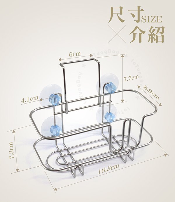 【豐富生活坊】【限時免運】台灣製304不鏽鋼廚房洗碗用品收納架(內附4個吸盤)