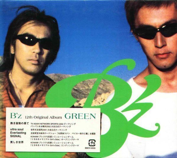 K - B'Z - GREEN - 日版 CD - NEW B z