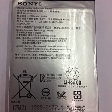 台中維修 SONY Xperia X Performance / XP / F8132 / 5吋 電池 DIY價格不含換