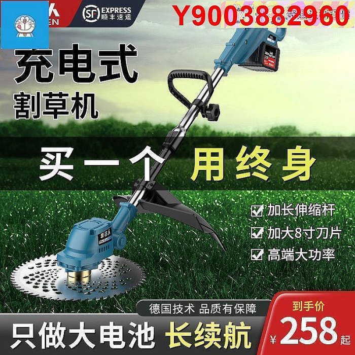 【現貨】電動割草機 電動割草機小型家用除草機充電式草坪機農用鋰電多功能打草機神器