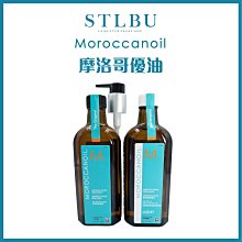 【開發票】【STLBU】 MOROCCANOIL 摩洛哥優油 200ml 台灣公司貨  🔥