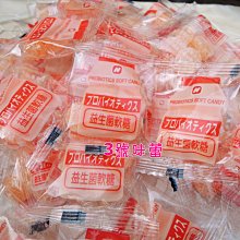 3 號味蕾 量販團購網~益生菌軟糖3000公克(原味、草莓、葡萄)量販價...養樂多QQ糖 喜糖、生日派對糖