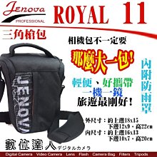 【數位達人】吉尼佛 JENOVA ROYAL 11 吉尼佛皇家三角背包 攝影包 750D 760D D5600