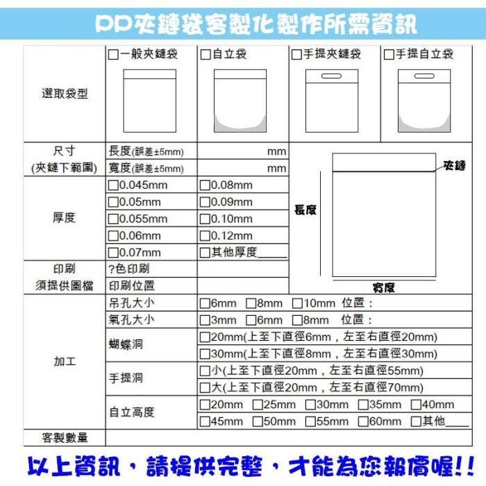 【12號PP夾鏈袋】34ｘ45公分夾鍊袋，亮面由任袋、封口袋，工廠直營歡迎批發零售