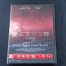 [DVD] - 愛上太空女神 A.I. RISING (台聖正版)