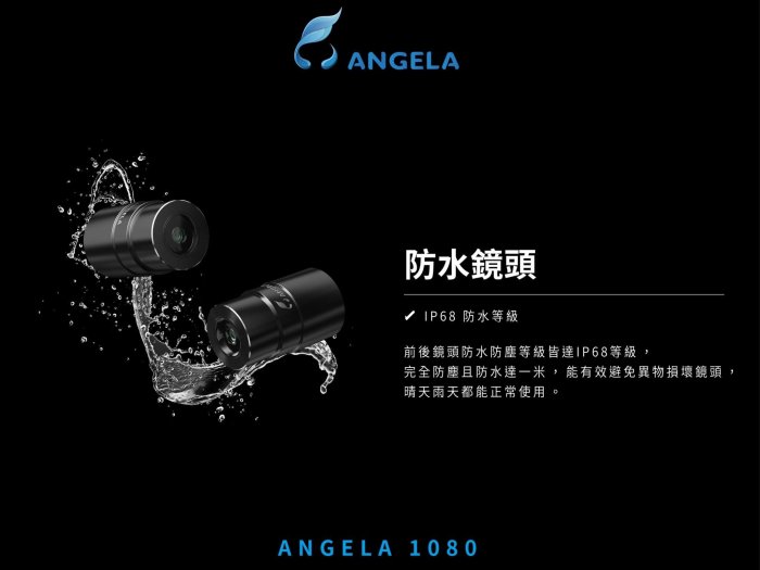 [屏東-晟信二輪] ANGELA 安駕 1080P 機車行車記錄器 前後雙鏡頭行車紀錄器 不含記憶卡