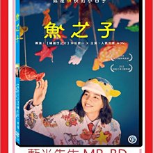 [藍光先生DVD] 魚之子 The Fish Tale ( 天空正版 )