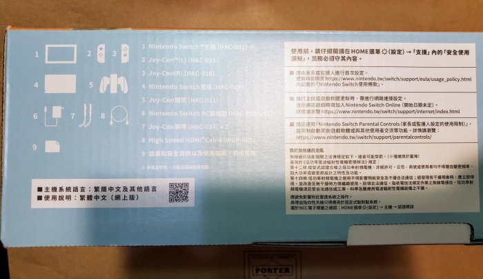 全新 台灣公司貨 現貨 單機 空機 大台 免綁片  Nintendo Switch 動物森友會 新款 電力加強版  動森機 動森主機 特仕機 同捆機 同捆組