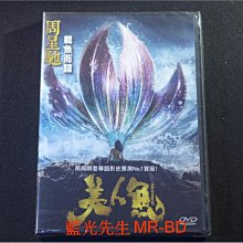 [DVD] - 美人魚 The Mermaid - DTS-ES 5.1