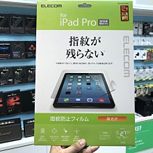 禾豐音響 2015年版 12.9吋 ELECOM iPad Pro 防指紋保護貼(高光澤) TB-A15LFLFANG