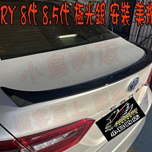 【小鳥的店】豐田 2018-2023 Camry 8代 8.5代 美規 樣式尾翼 鴨尾 極光銀 實車照 此款只有黑色