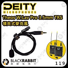 黑膠兔商行【119 Deity W.Lav Pro 3.5mm TRS 領夾式麥克風】錄音 UHF頻譜 雙通道接收器