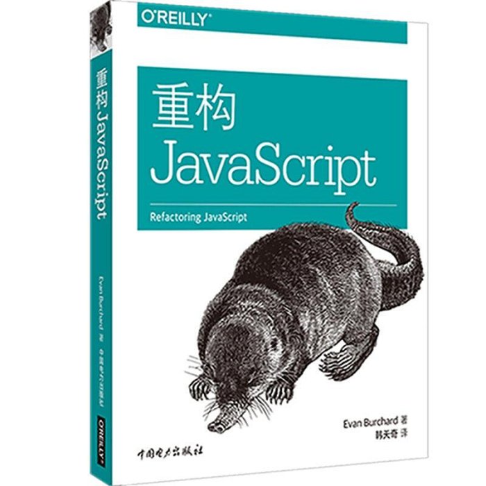 瀚海書城  5冊 精通模塊化JavaScript高性能JavaScriptJavaScript經典實例重構JavaHH634