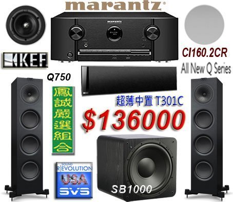 ~鳳誠影音~ MARANTZ SR5015 + KEF Q750 Q250C Ci130 KUBE10 超值家庭劇院組。