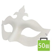 半罩十字面具 彩繪面具 空白面具/一袋50個入(定40) 附鬆緊帶 紙漿面具 DIY面具-AA3964
