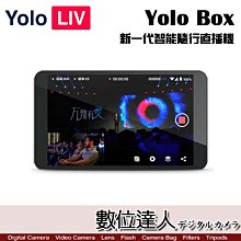 【數位達人】Yolo LIV Yolo Box 新一代智能隨行直播機 / 7吋監看螢幕 監視螢幕