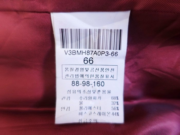 韓國時尚品牌【VALENCIA】亮桃粉 純羊毛含68%Alpaca羊駝毛 超稀有 頂級 大衣外套~直購價2490~🎅良