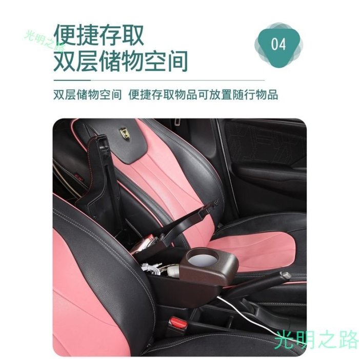 新品現貨 通用型 汽車扶手箱 中央扶手 廂車 貨車 改裝扶手箱 WISH 車用扶手 置物盒 飲料架 DIY汽車內飾 US 光明之路