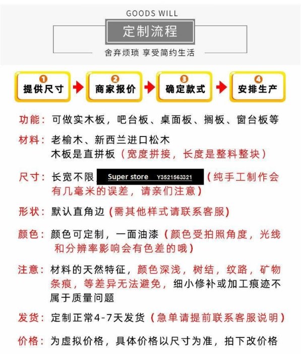 現貨實木板桌面板定制老榆木松木大板餐桌隔板飄窗桌子原木吧臺面桌板