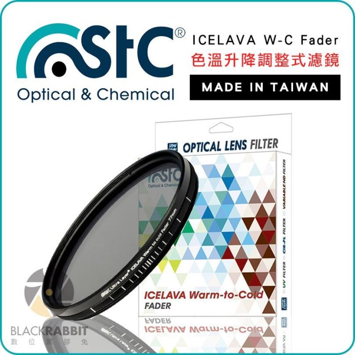 數位黑膠兔 【 STC ICELAVA W-C Fader 色溫升降調整式濾鏡 77mm 】 冷暖調 白平衡 奈米鍍膜