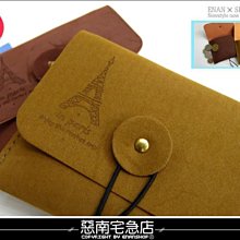 惡南宅急店【0104H】微甜生活‧零錢袋『巴黎鐵塔』隨身用品袋‧單款價