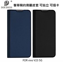 --庫米--DUX DUCIS vivo V23 5G SKIN Pro 奢華簡約側翻皮套 可站立 可插卡 保護套