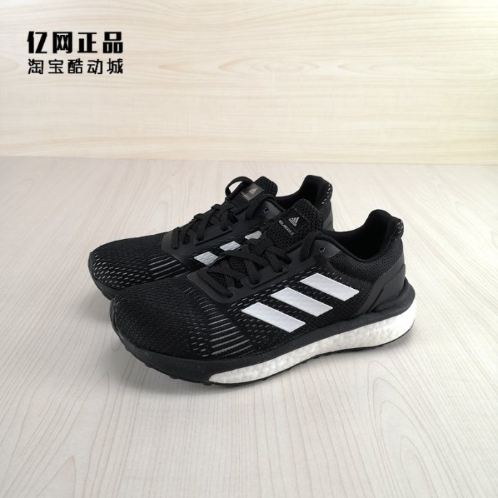 ❤奢品匯正品&專櫃直出❤Adidas 愛迪達女鞋 Boost 減震舒適防滑輕便運動跑步鞋 AQ0331