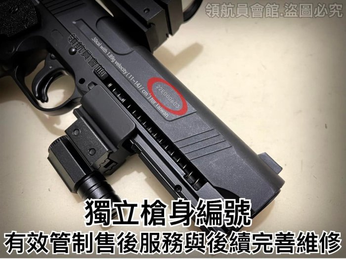 【領航員會館】全配升級版！SDP-1911鎮暴手槍 威力強大！短小精悍！附內紅點+紅外線+鏡橋 拍打式防身鎮暴槍CO2槍