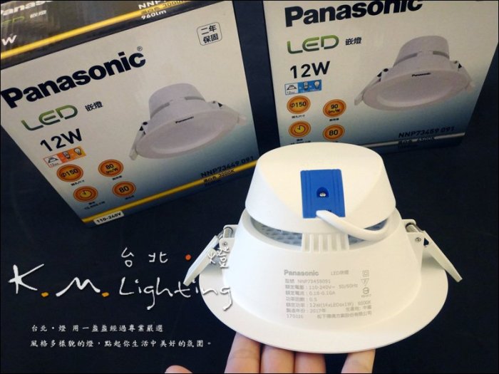 【台北點燈】NNP73459091 白光 國際牌 Panasonic 12W LED崁燈 崁入孔15公分 全電壓 嵌燈