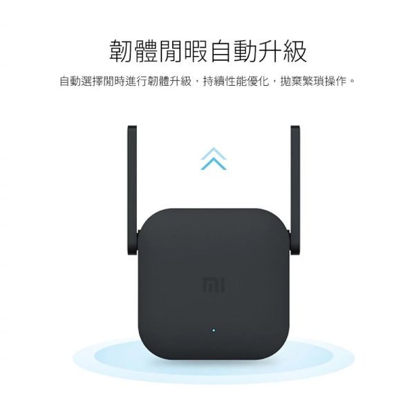 小米 WiFi 訊號延伸器 Pro WiFi 放大器Pro (W93-0728)