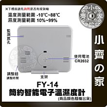 FY-14 三合一 桌上型 立式 數位液晶顯示 電子鐘 時鐘 小型溫度計 小型溼度計 小齊的家