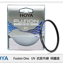 ☆閃新☆HOYA FUSION ONE UV 廣角 薄框 多層鍍膜 高透光 抗紫外線 保護鏡 62mm (62，公司貨)