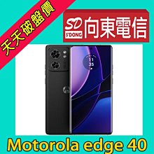 【向東電信=現貨】全新Motorola moto edge 40 6.55吋8+256g超薄防水5g手機空機10990元