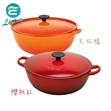 【易油網】【全部缺貨】Le Creuset 媽咪鍋 26cm 櫻桃紅／火焰橘 法國製 鑄鐵鍋 LC Staub WMF