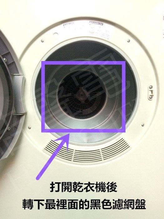 聲寶乾衣機 SD-8A 尼龍濾網 DIY 原廠材料 公司貨 【皓聲電器】