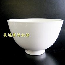 *~長鴻餐具~*大同瓷器生意碗~約630CC保證大同原廠G0933