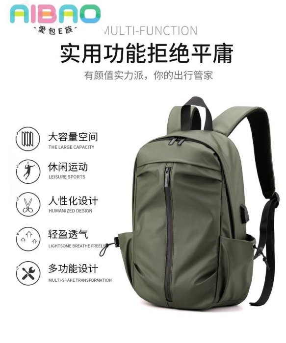 新款男士通勤商務背包USB充電雙肩電腦包時尚行李背包簡約旅行包--愛包E族