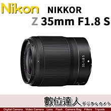 【數位達人】平輸 Nikon NIKKOR Z 35mm f1.8 S / 全片幅 Z6 Z7 用