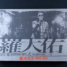 [藍光先生BD] 羅大佑 2017-2020 當年離家的年輕人巡迴演唱會 BD + DVD + CD 全球限量典藏版