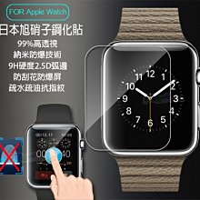 APPLE 蘋果 i Watch 智慧手錶超薄9H鋼化玻璃螢幕保護貼 適用38/40/42/44mm 2.5D電鍍玻璃膜