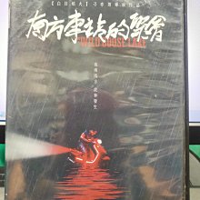 挖寶二手片-Y28-910-正版DVD-華語【南方車站的聚會】-胡歌 桂綸鎂 廖凡(直購價)